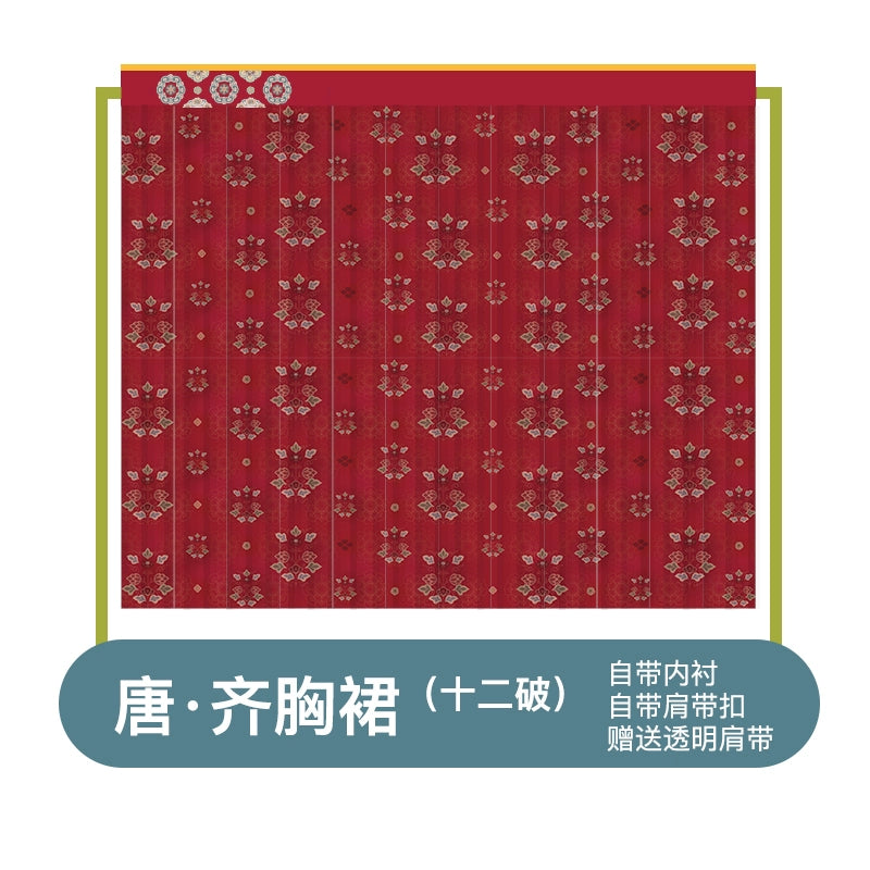 Si Feng 司凤 Tang Dynasty Restoration Daxiushan Jacket Qixiong Ruqun Set