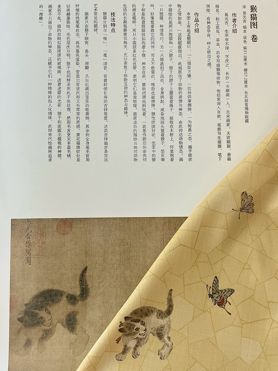 Limao Xidie 狸猫戏蝶 Kitty & Butterfly Modernized Qipao