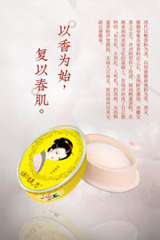 Duck Egg Powder 鸭蛋香粉 Xie Fuchun Traditional Makeup Fragrant Pressed Powder - Rice Powder