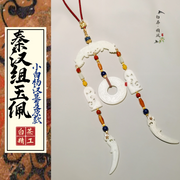 Wu Ren 舞人 Little Dancers Qin & Han Dynasty Unisex Yupei Jade Waist Pendant