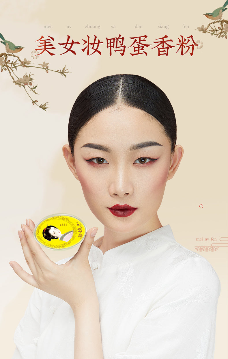 Duck Egg Powder 鸭蛋香粉 Xie Fuchun Traditional Makeup Fragrant Pressed Powder - Rice Powder