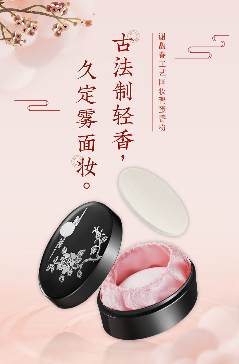 Duck Egg Powder 鸭蛋香粉 Xie Fuchun Traditional Makeup Fragrant Pressed Powder - Light Rose