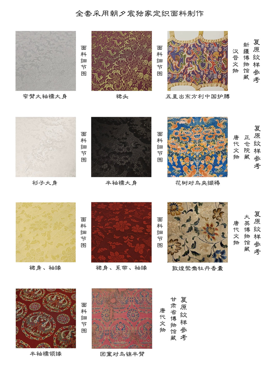 Huoxing 火星 Fire Star Northern Southern Dynasty Restoration Feather Sleeve Ruqun