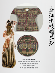 Zi Ya 紫鸭 Purple Duck Early Tang Restoration Mofu Waist Warmer