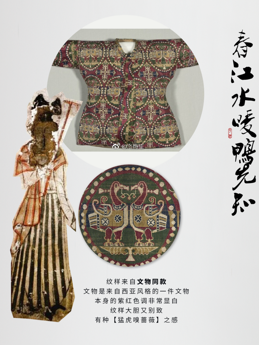 Zi Ya 紫鸭 Purple Duck Early Tang Restoration Mofu Waist Warmer