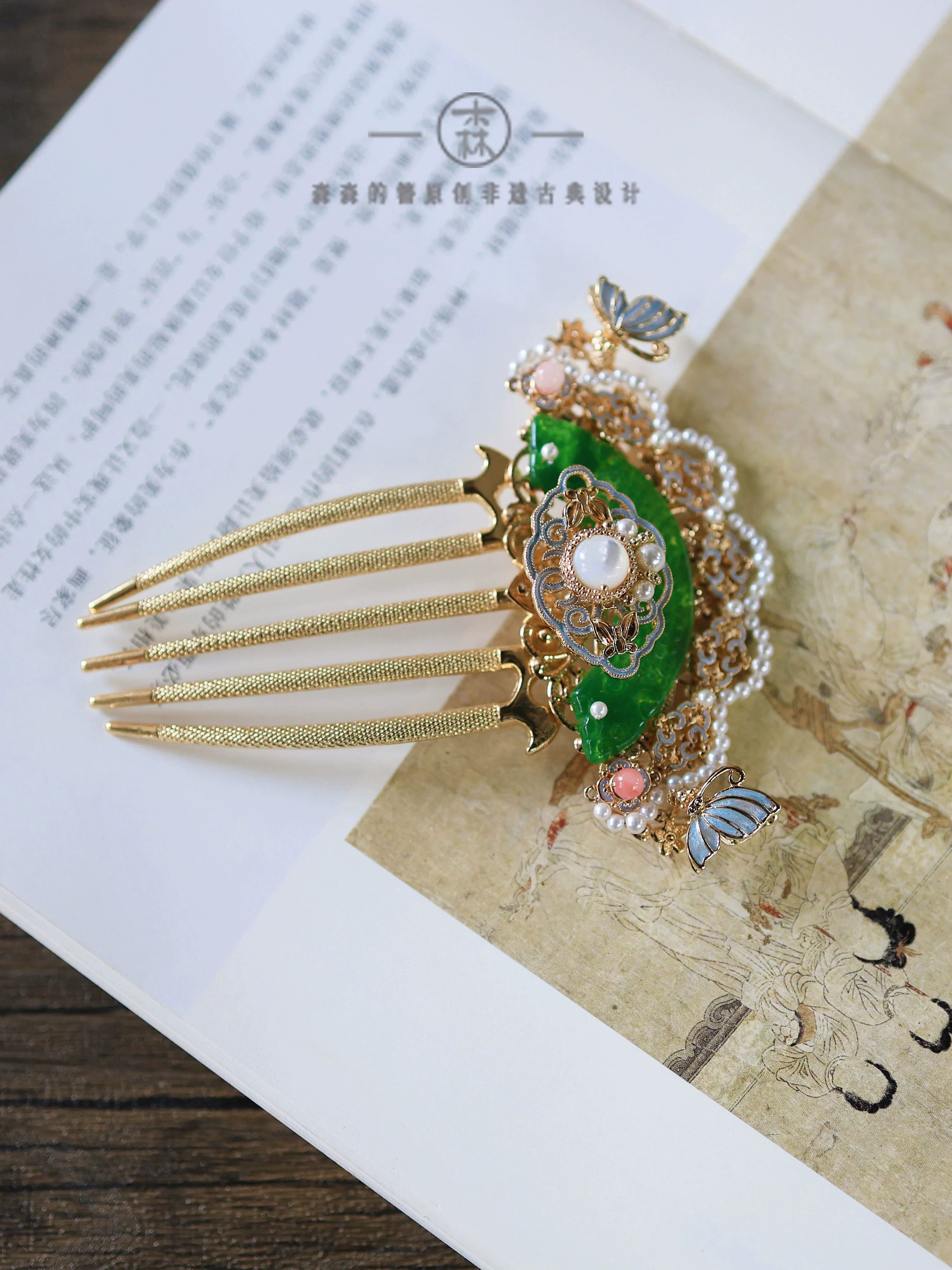 Yu Heng 玉衡 Jade Balance New Chinese Style Hairpin Comb