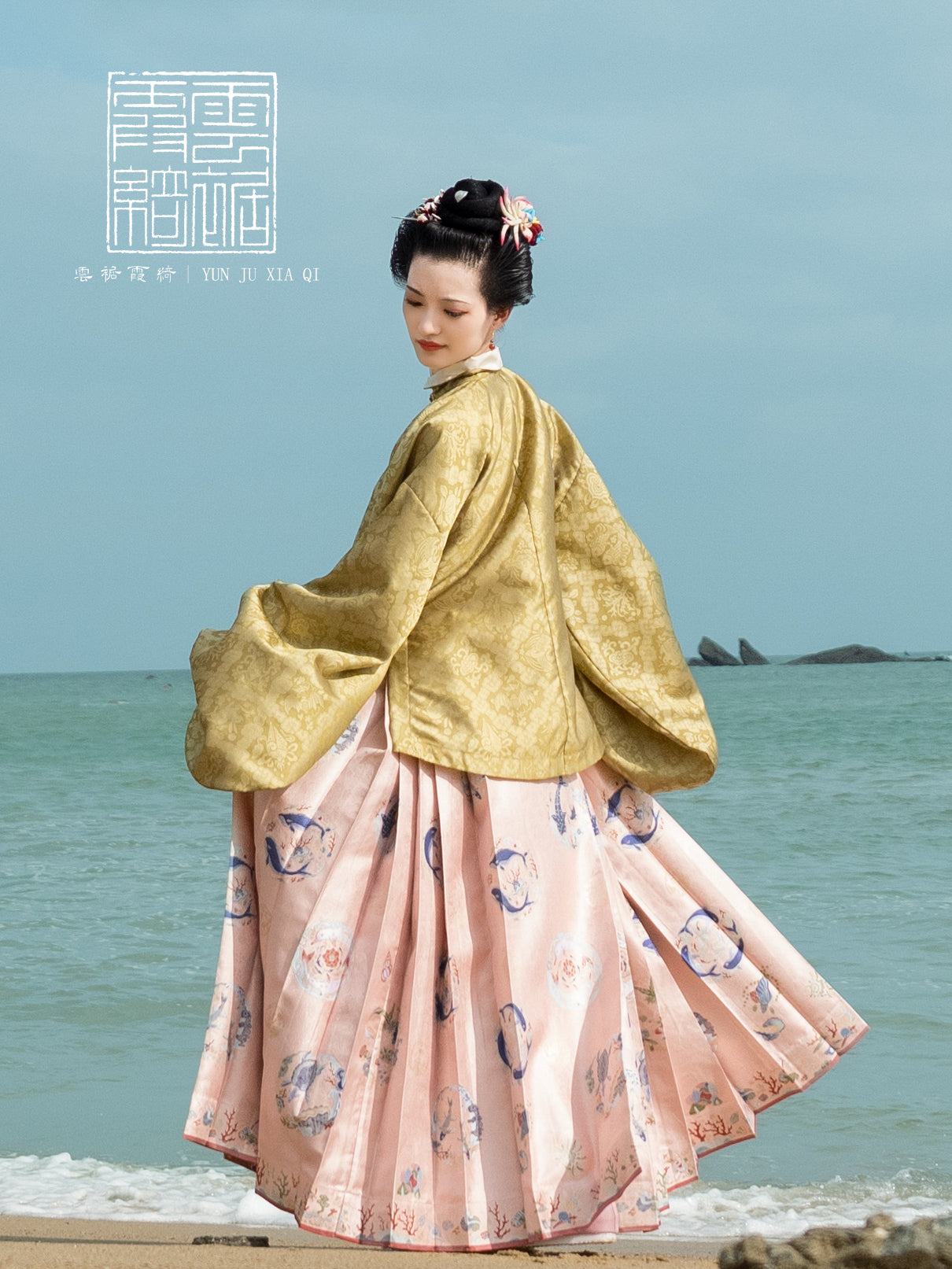 Xuan Hai 玄海 Northern Sea Life Mamian Skirt