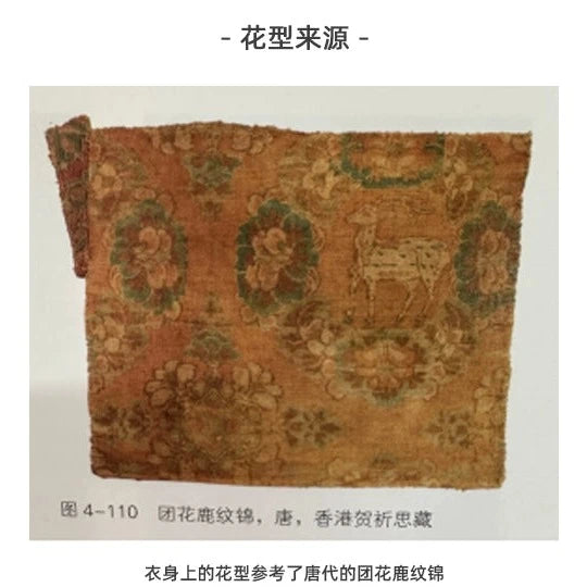 Jiang Huang 姜黄 Turmeric Tang Dynasty Unisex Deer Print Yuanlingpao Set
