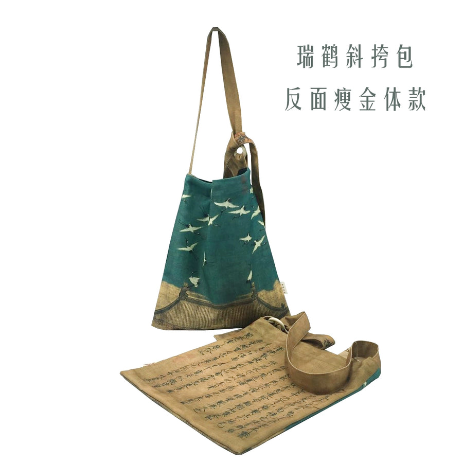 Rui Hé 瑞鹤图 Auspicious Cranes Painting Tote Bag