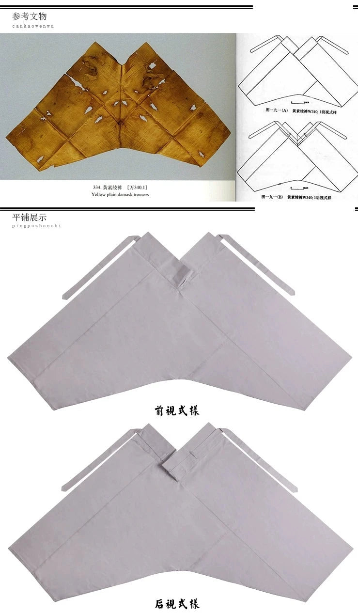Hédang Ku 合裆裤 Open Trousers Ming Dynasty Cotton Undergarment