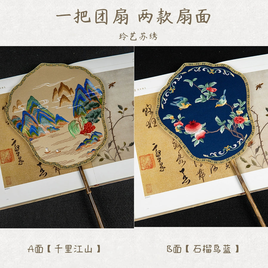 Suxiu Tuanshan 苏绣团扇 Suzhou Embroidery Double-Sided Various Silk Fans