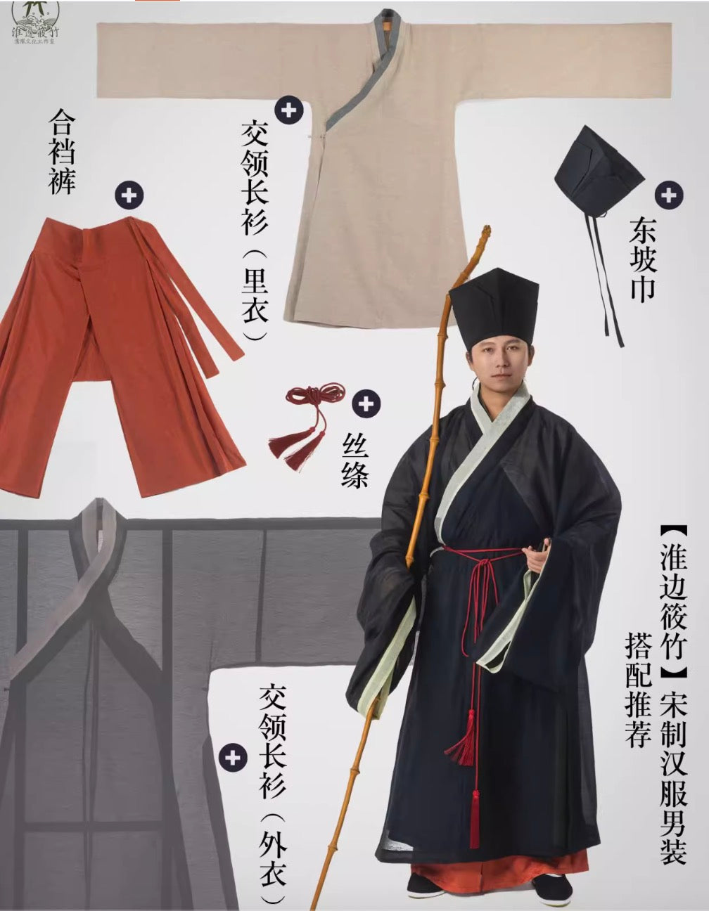 Kuo Tui 阔腿 Wide Leg Men's Song Dynasty Hedangku Open